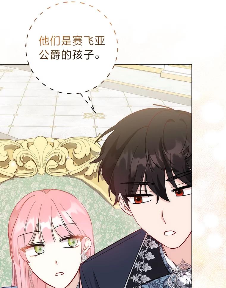《成为短命女主的妹妹》20.意外救人 第46页