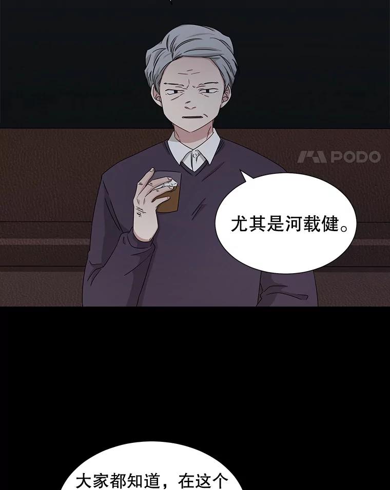 《通灵小说家》20.找到权主编 第12页