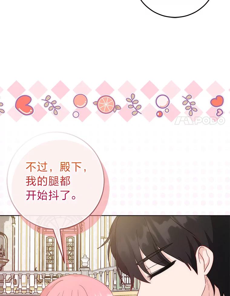 《成为短命女主的妹妹》20.意外救人 第18页