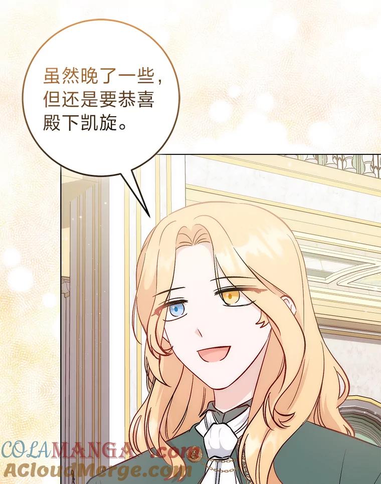 《成为短命女主的妹妹》20.意外救人 第57页