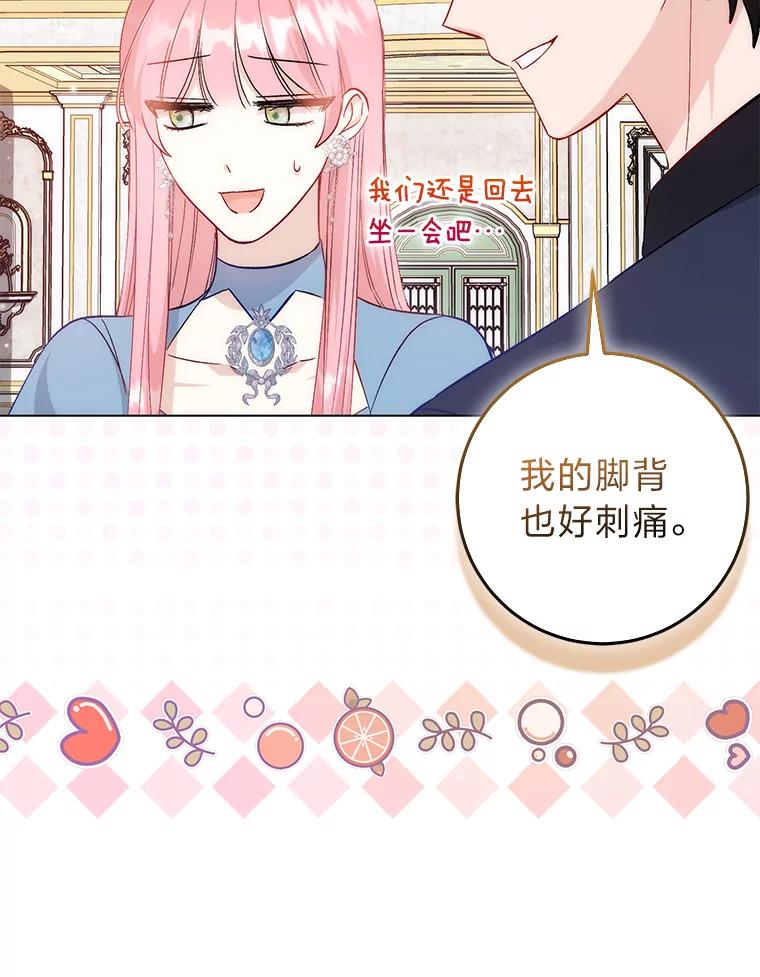《成为短命女主的妹妹》20.意外救人 第19页