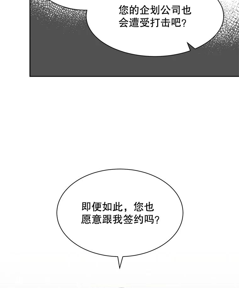 《通灵小说家》20.找到权主编 第48页