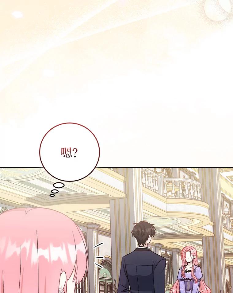 《成为短命女主的妹妹》20.意外救人 第66页