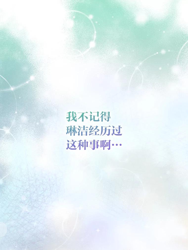 《成为短命女主的妹妹》20.意外救人 第112页