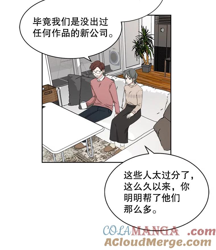 《通灵小说家》20.找到权主编 第7页