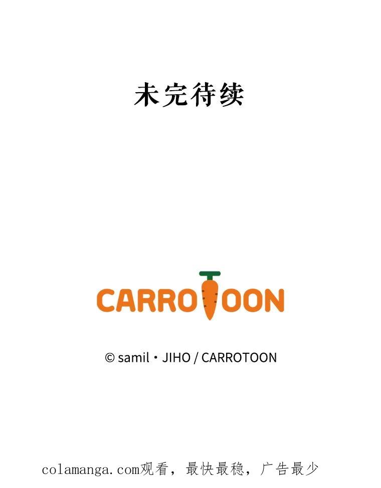 《通灵小说家》20.找到权主编 第68页