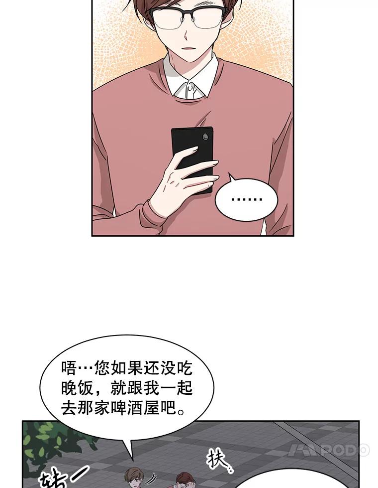《通灵小说家》20.找到权主编 第29页
