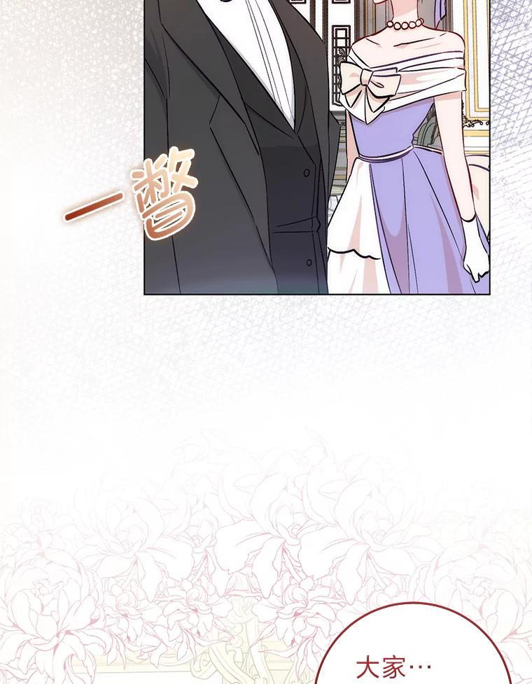 《成为短命女主的妹妹》20.意外救人 第24页