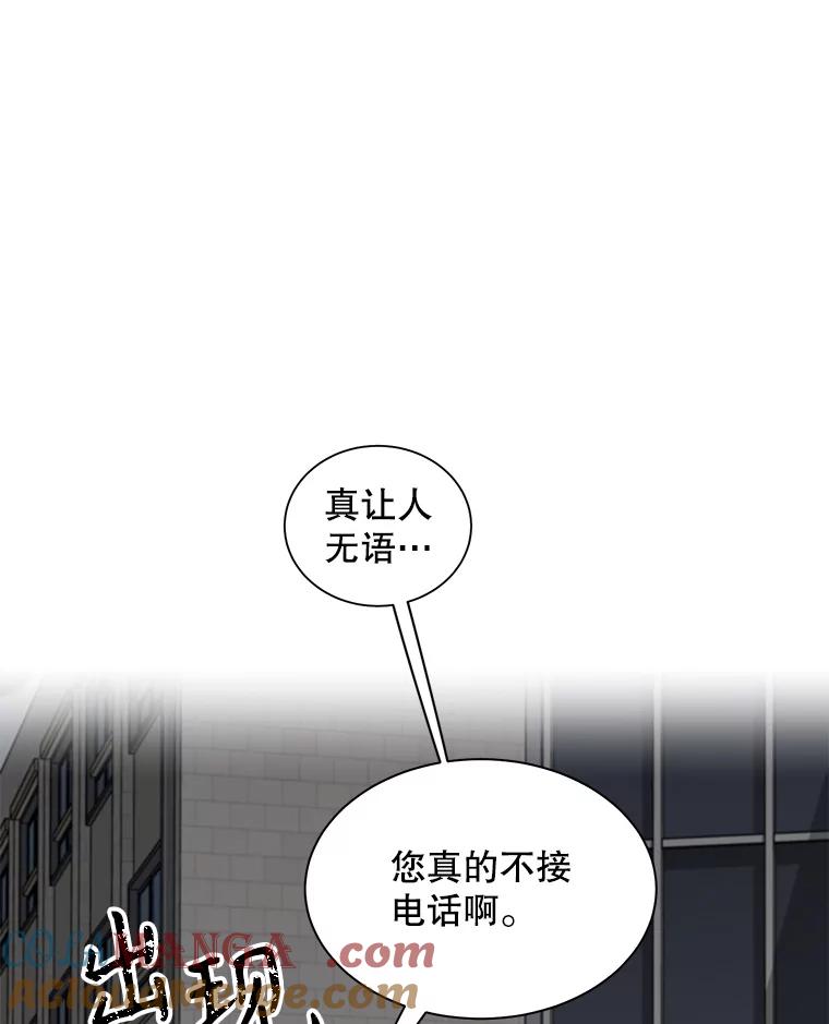 《通灵小说家》20.找到权主编 第22页