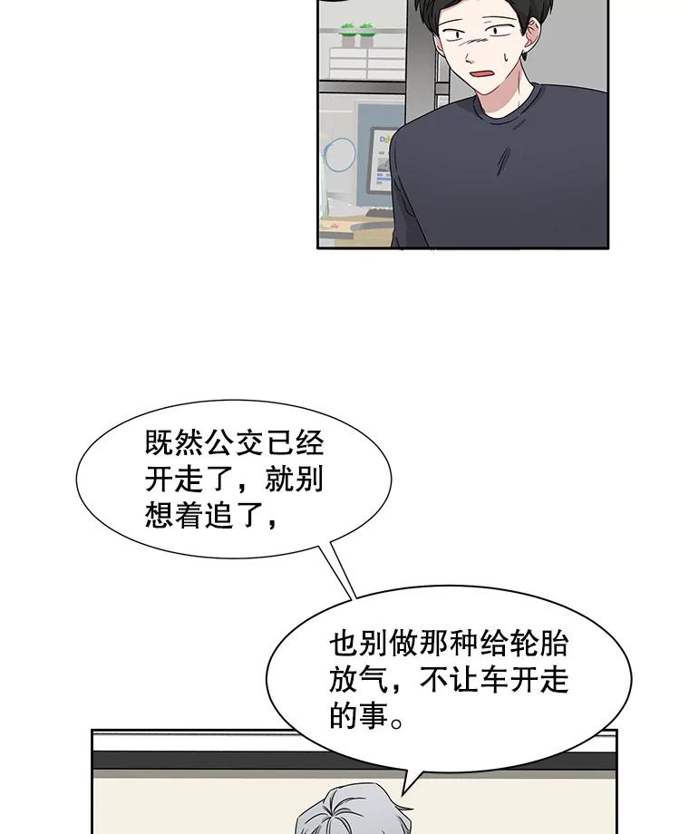 《通灵小说家》20.找到权主编 第63页