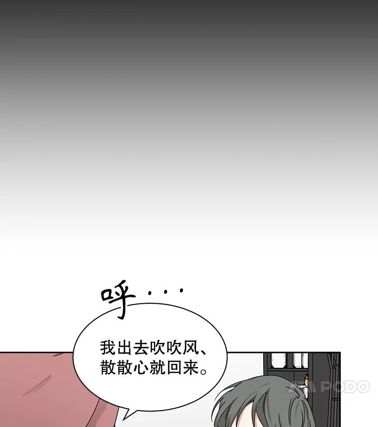 《通灵小说家》20.找到权主编 第15页