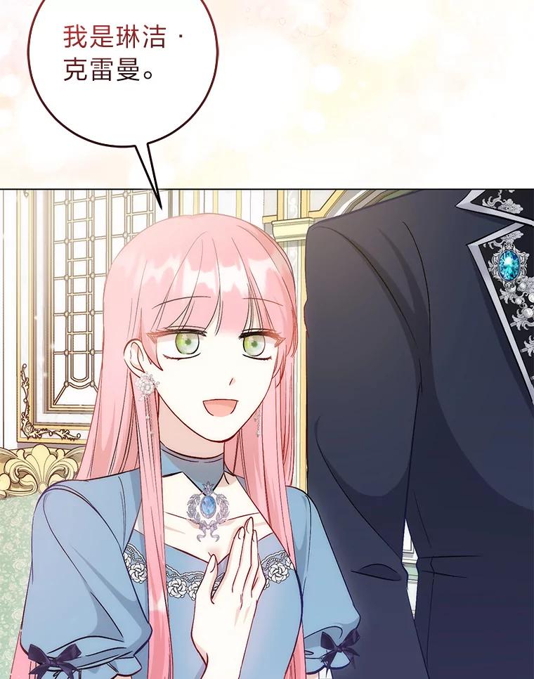 《成为短命女主的妹妹》20.意外救人 第50页