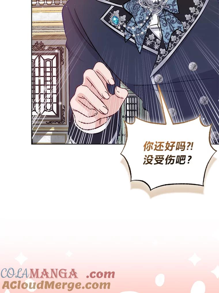 《成为短命女主的妹妹》20.意外救人 第93页