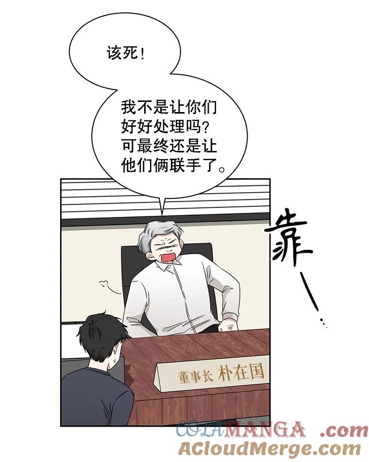 《通灵小说家》20.找到权主编 第61页