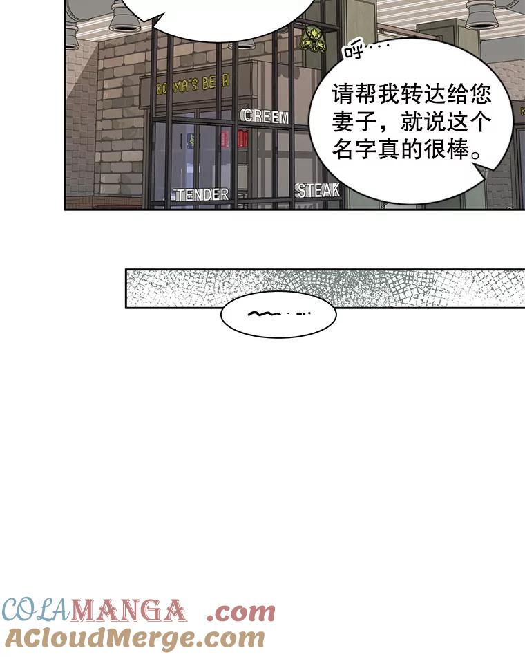 《通灵小说家》20.找到权主编 第55页