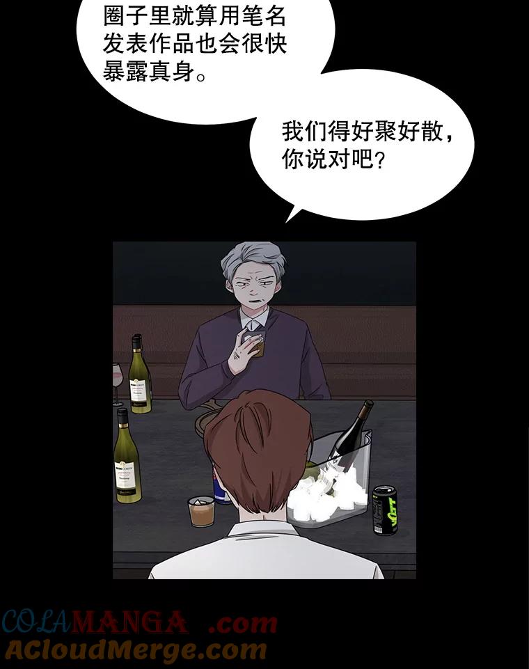 《通灵小说家》20.找到权主编 第13页