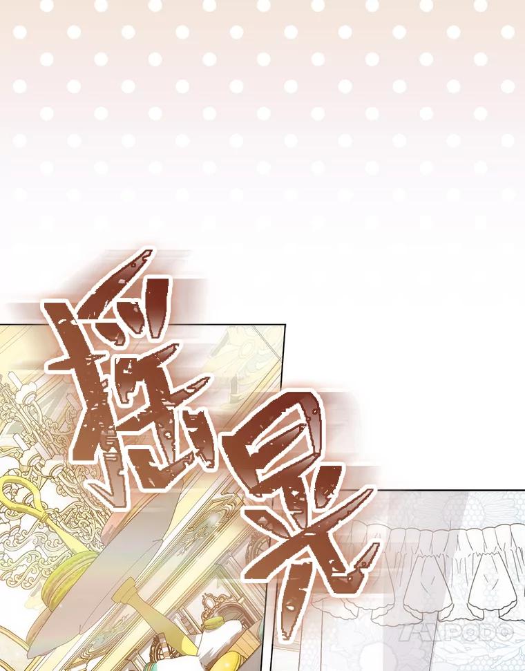 《成为短命女主的妹妹》20.意外救人 第78页