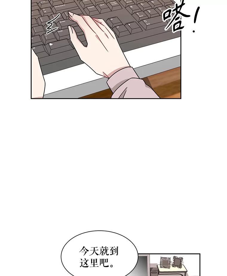 《通灵小说家》21.呼吸 第2页