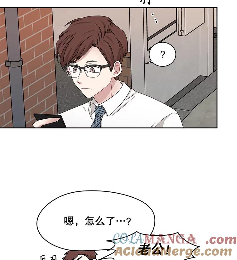 《通灵小说家》21.呼吸 第13页