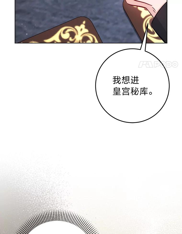 《成为短命女主的妹妹》21.最重要的人 第104页