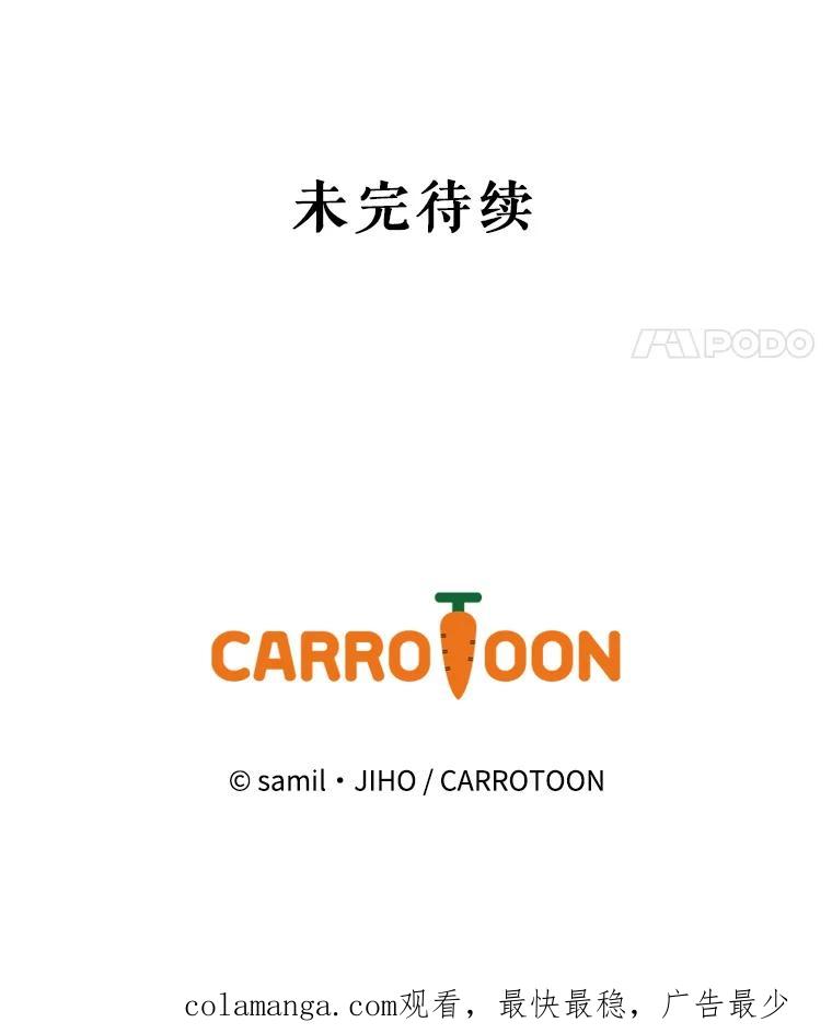 《通灵小说家》21.呼吸 第62页