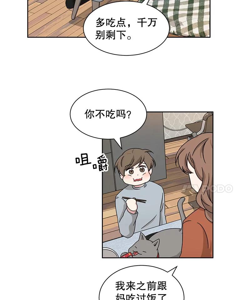 《通灵小说家》21.呼吸 第30页