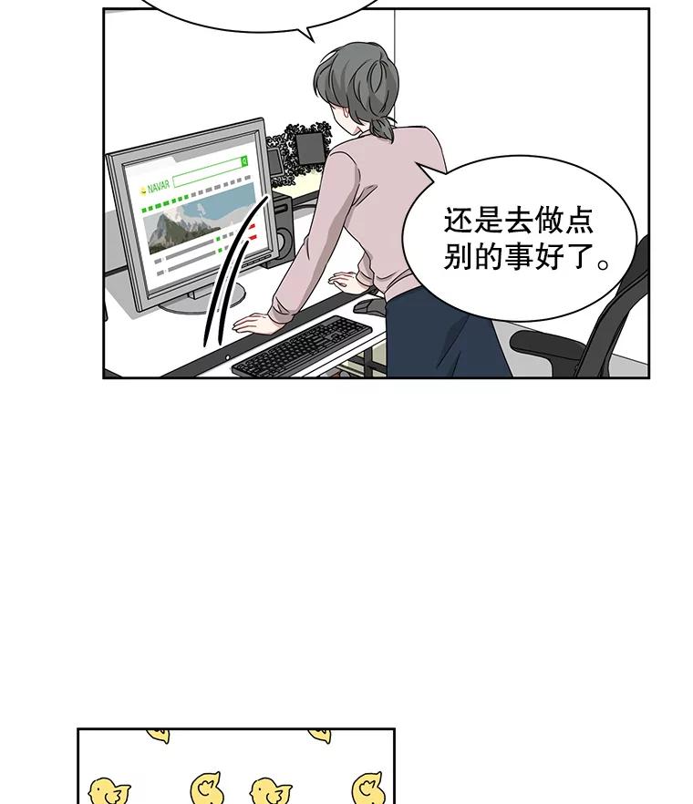 《通灵小说家》21.呼吸 第56页