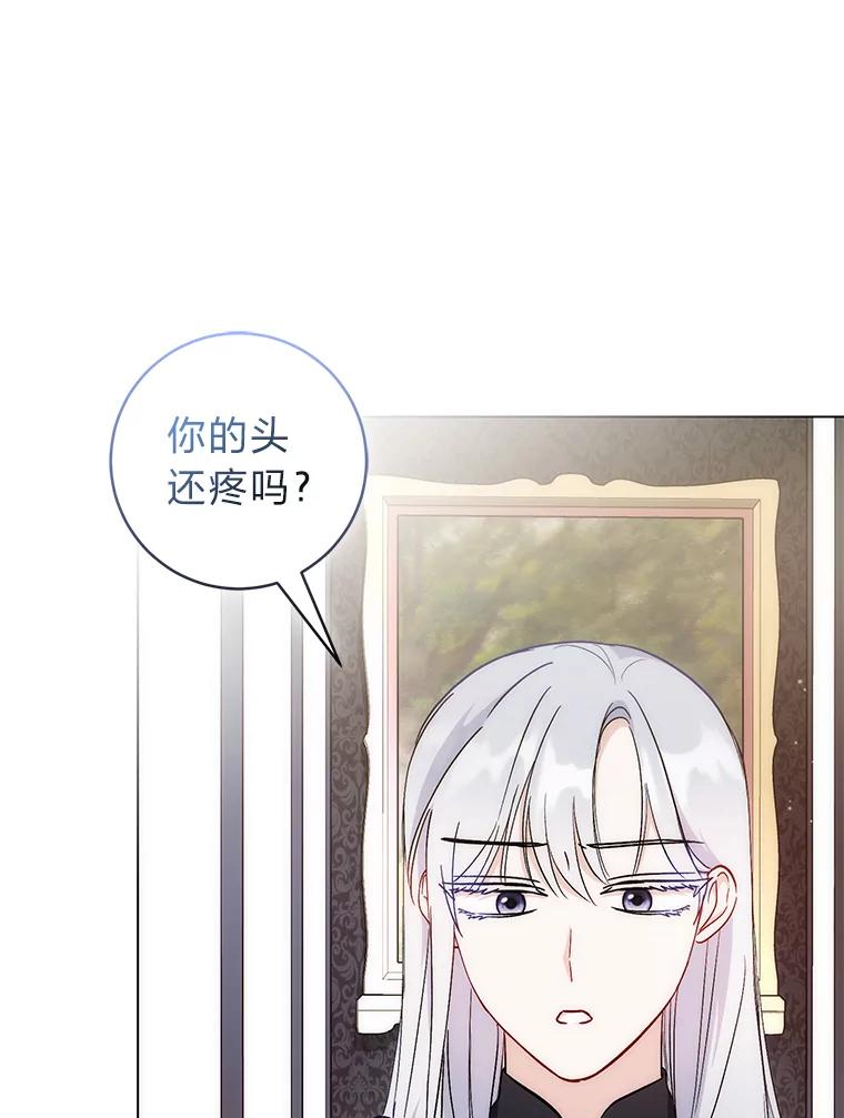 《成为短命女主的妹妹》21.最重要的人 第48页