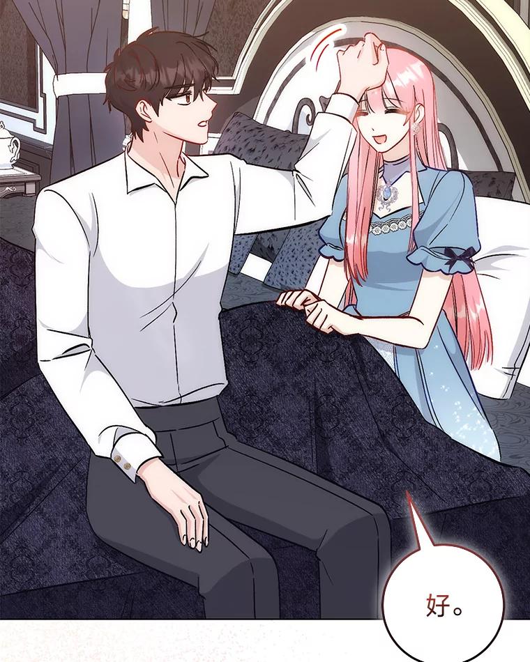 《成为短命女主的妹妹》21.最重要的人 第78页