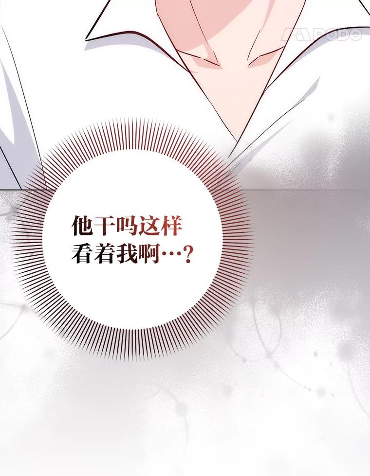 《成为短命女主的妹妹》21.最重要的人 第64页