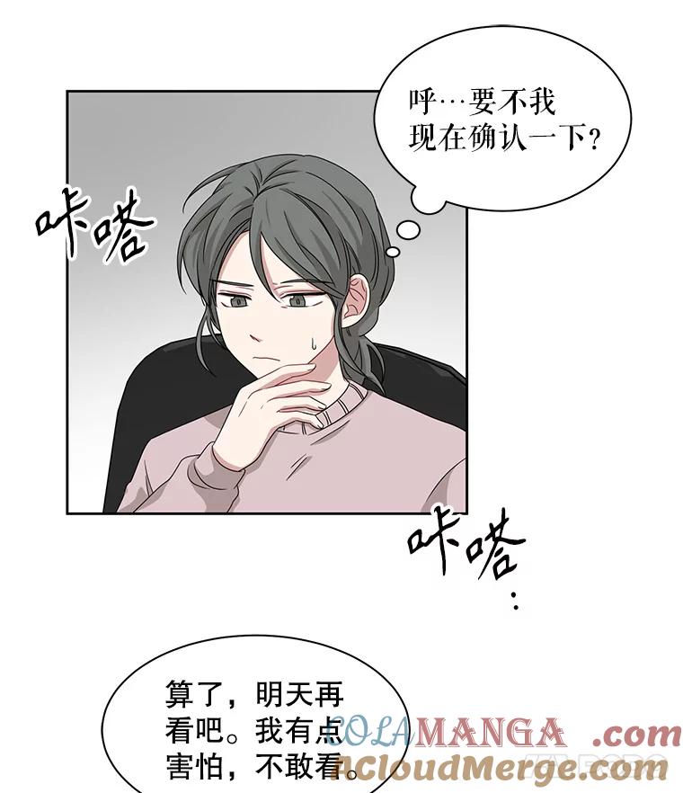 《通灵小说家》21.呼吸 第55页