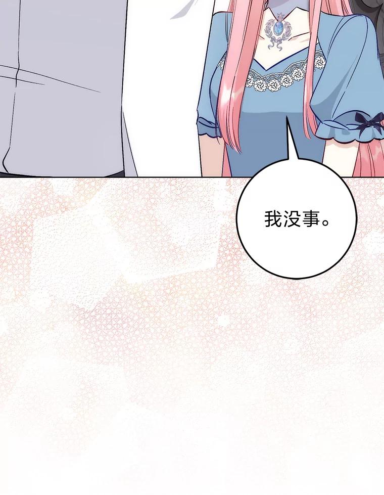 《成为短命女主的妹妹》21.最重要的人 第72页
