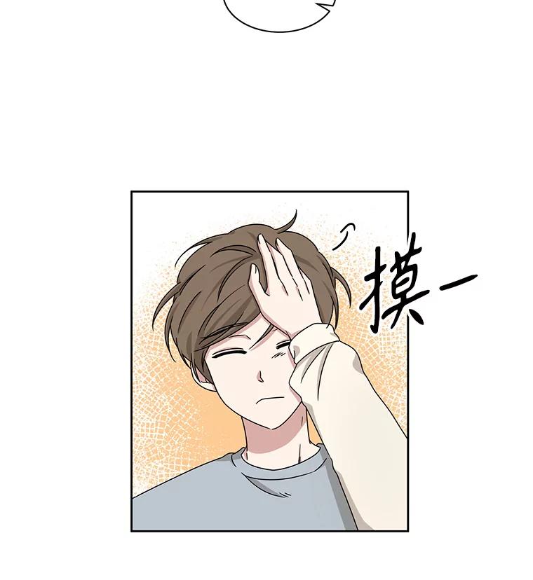 《通灵小说家》21.呼吸 第39页