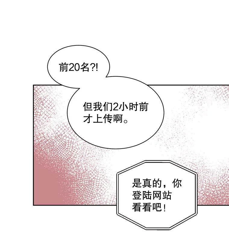 《通灵小说家》21.呼吸 第15页