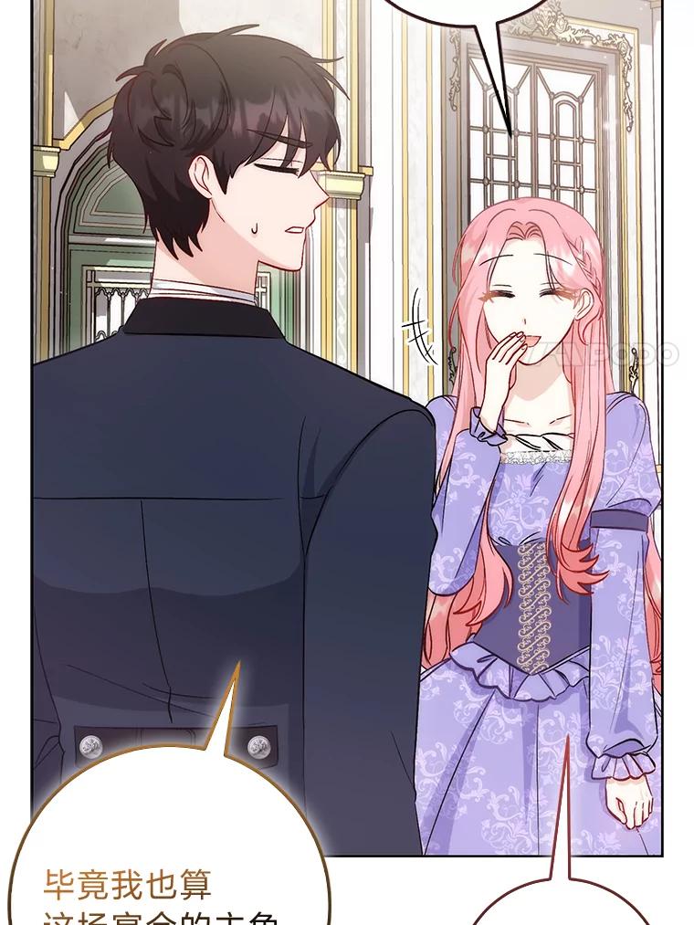 《成为短命女主的妹妹》21.最重要的人 第7页