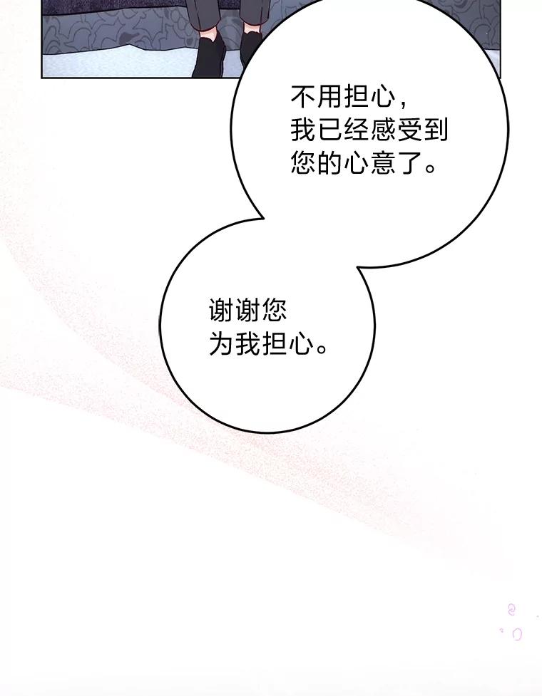 《成为短命女主的妹妹》21.最重要的人 第88页