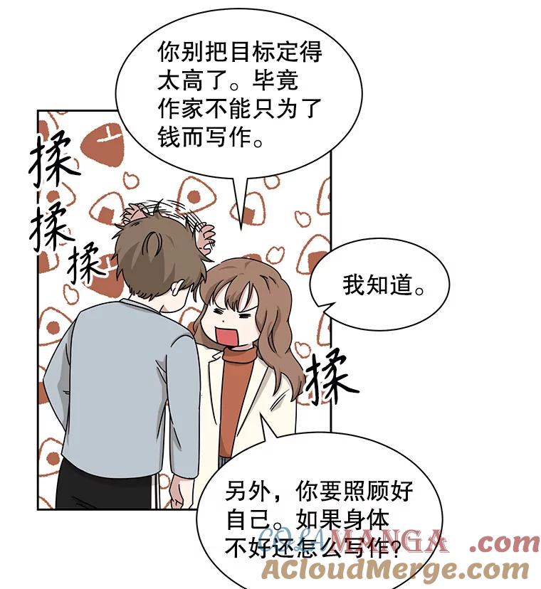 《通灵小说家》21.呼吸 第40页