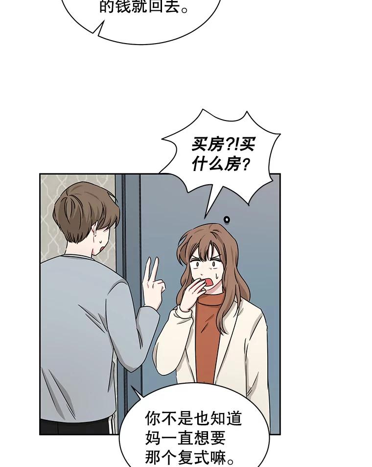 《通灵小说家》21.呼吸 第36页
