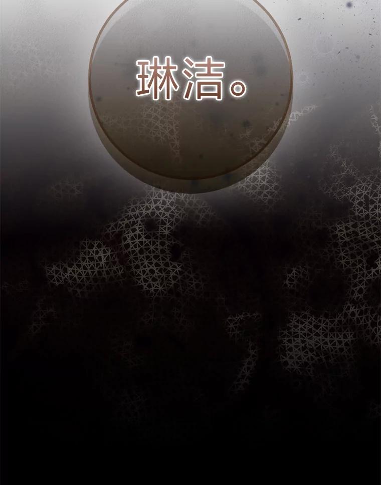 《成为短命女主的妹妹》21.最重要的人 第136页