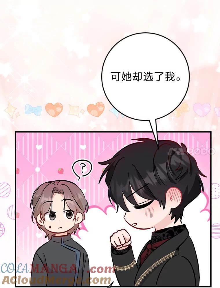 《成为短命女主的妹妹》21.最重要的人 第117页