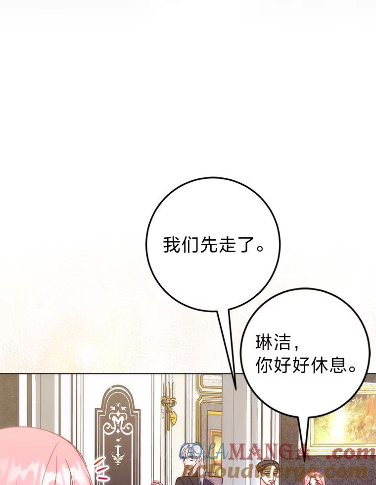 《成为短命女主的妹妹》21.最重要的人 第65页