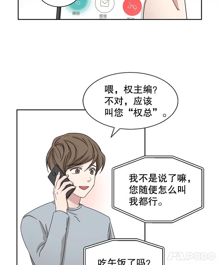 《通灵小说家》21.呼吸 第45页