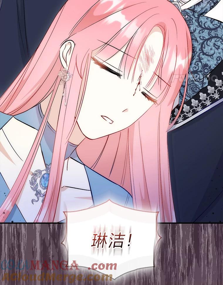 《成为短命女主的妹妹》21.最重要的人 第37页