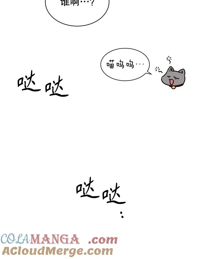 《通灵小说家》21.呼吸 第22页