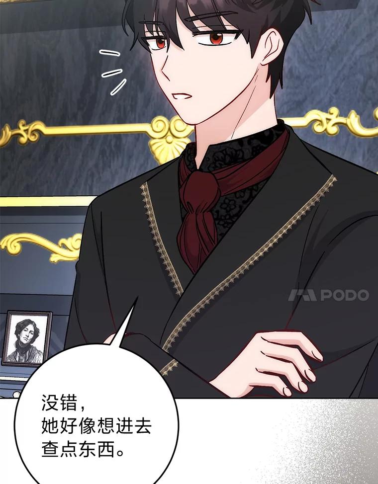 《成为短命女主的妹妹》21.最重要的人 第107页