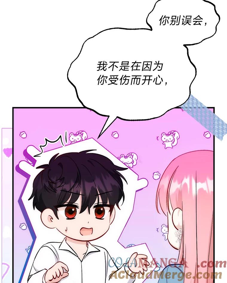 《成为短命女主的妹妹》21.最重要的人 第81页