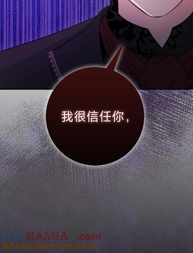 《成为短命女主的妹妹》21.最重要的人 第121页
