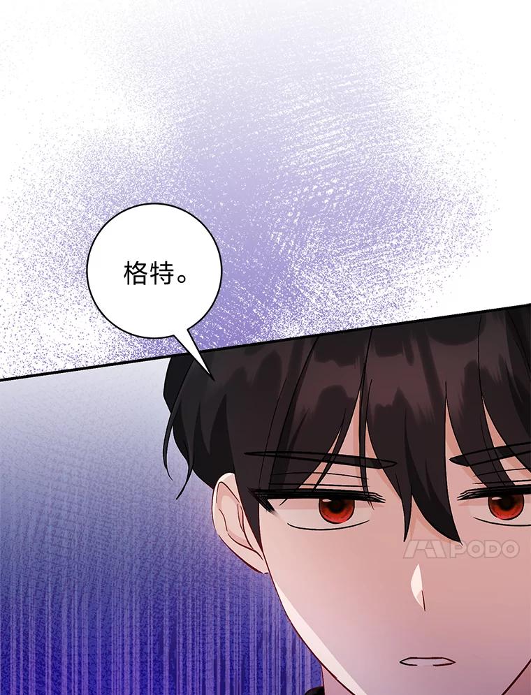 《成为短命女主的妹妹》21.最重要的人 第120页