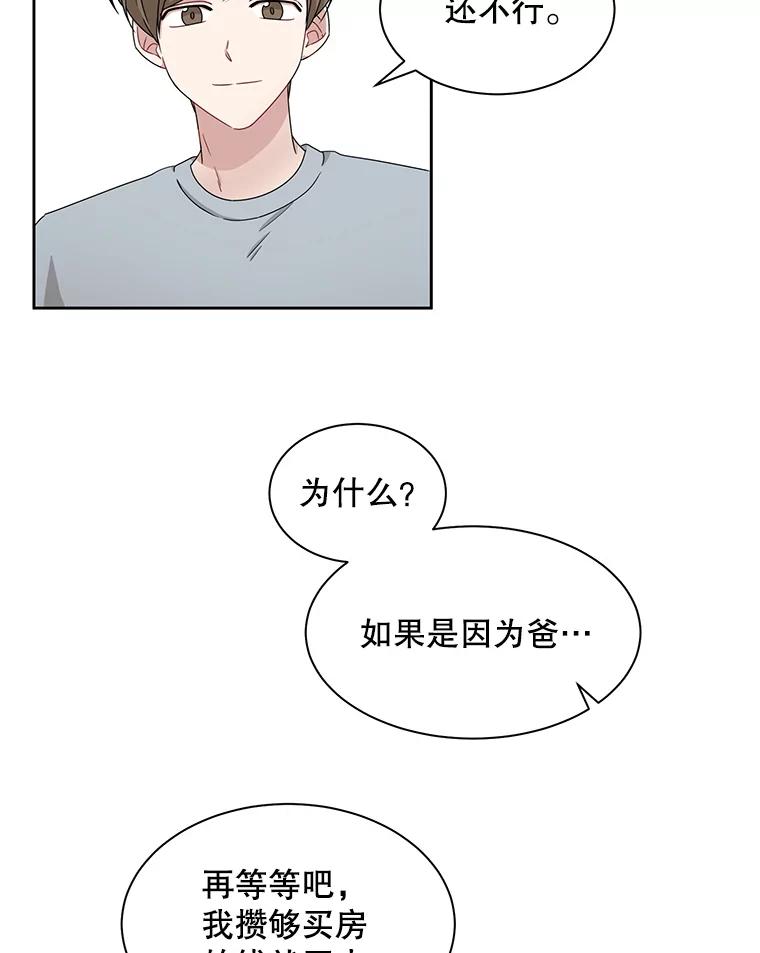 《通灵小说家》21.呼吸 第35页