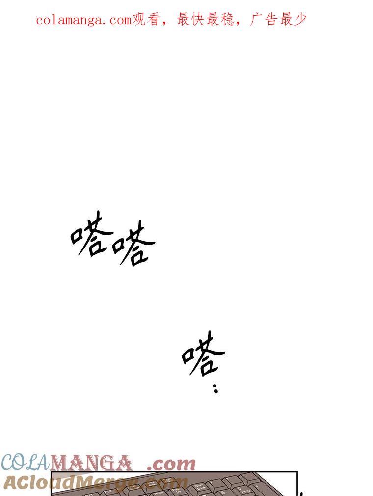 《通灵小说家》21.呼吸 第1页